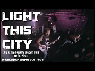 Light this city live at the foundry concert club (11 06 2018)