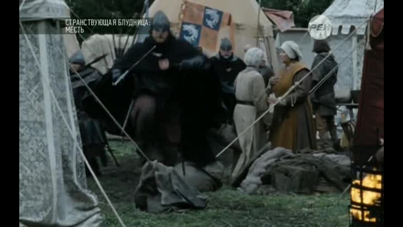 Странствующая блудница / die wanderhure