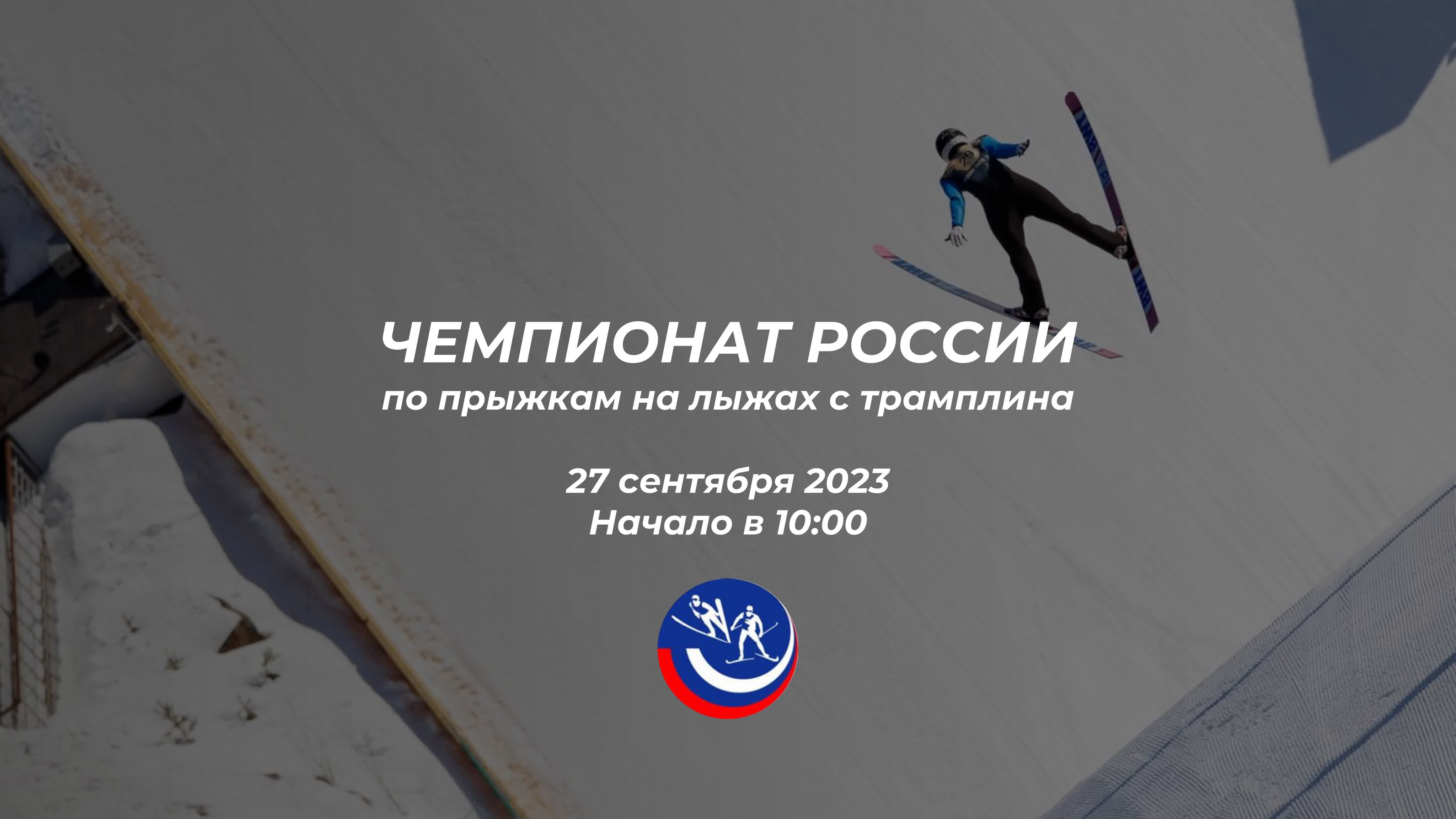 Чемпионат россии по прыжкам на лыжах с трамплина среди мужчин и женщин день  1 - BEST XXX TUBE