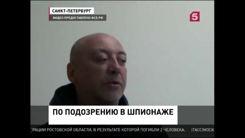 Шпион porn video – В петербурге задержан эстонский шпион