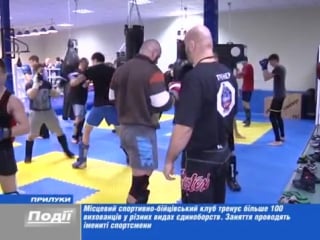 Спортивно бійцівський клуб в лічман в запрошує!