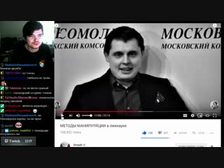 Маргинал смотрит trashsmash, понасенков, невзоров, loony, аборты, дугин, вассерман, агния