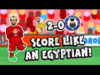 👑salah wonder goal!👑 score like an egyptian! (parody)