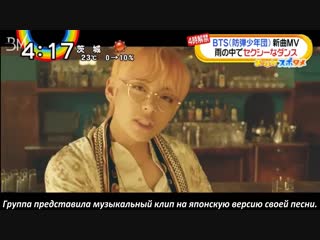 [rus sub] bts airplane pt 2 (japanese version) @ oha!4 news live