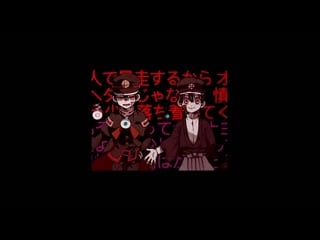 ♦ jibaku shounen hanako kun ; hanako x tsukasa