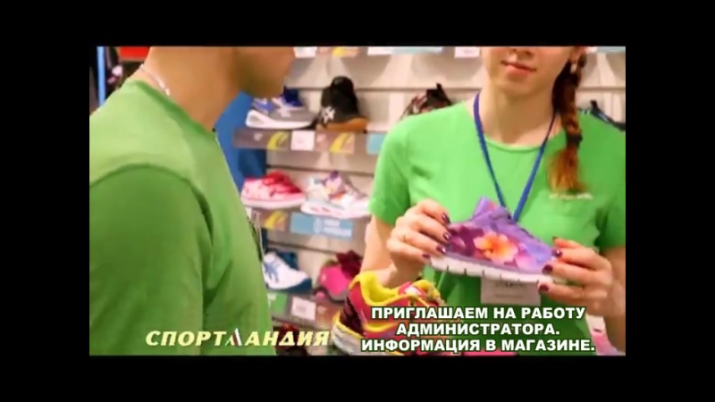 Спортландия вакансии