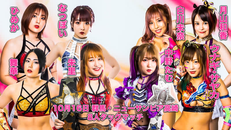Stardom ddm (syuri/himeka/maika/natsupoi) vs cosmic angles (tam nakano/mina shirakawa/unagi sayaka/waka tsukiyama)