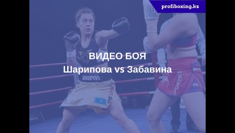 Firuza sharipova vs olga zabavina