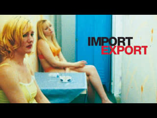 Импорт экспорт | import export (2007) 18+