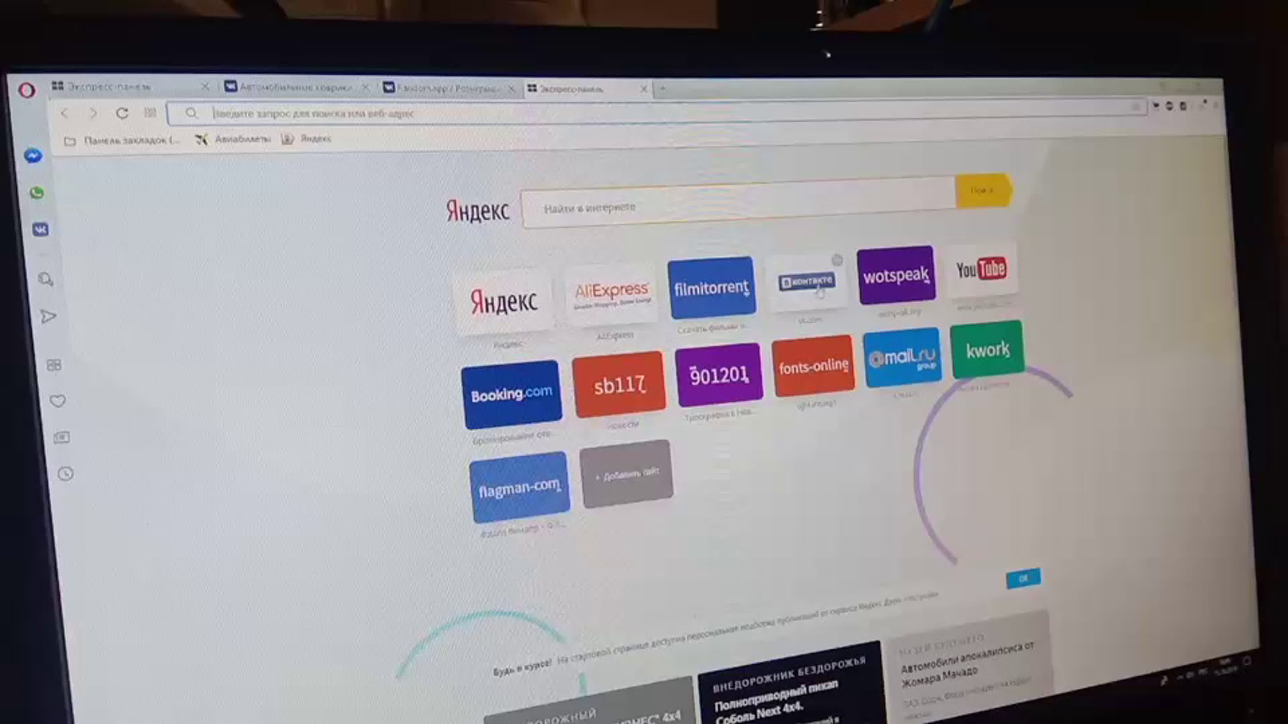 Автомобильные коврики erg live