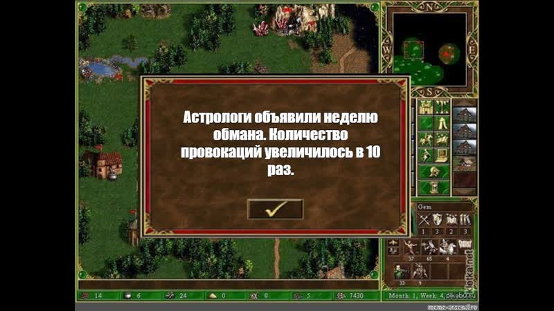 Предатели и обманщики