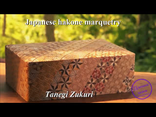 Japanese hakone marquetry