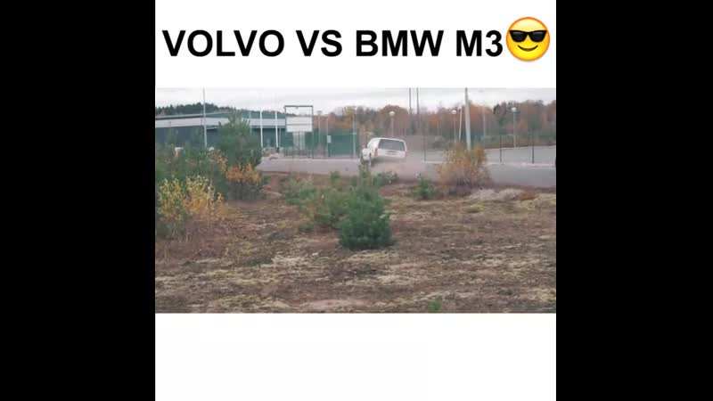 Вольво наказывает бмв
