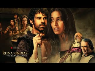 La reina de indias y el conquistador (2020) трейлер