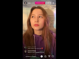 Instagram live leanavvab 070321