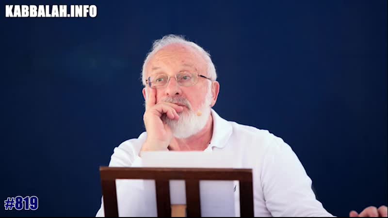 Творец раскрывается только в связи между товарищами в десятке #819 (11 01 2020)