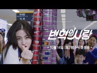 Byun hyuk’s love teaser 3