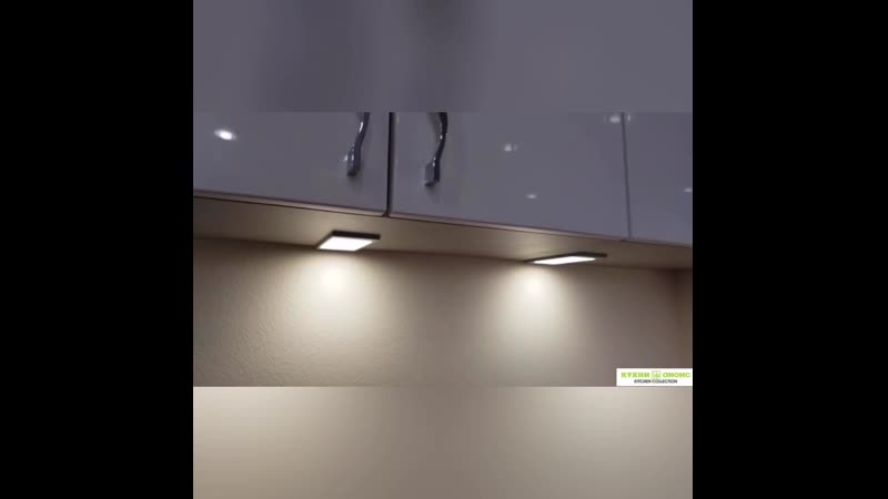 Освещение на кухне наша устаноа