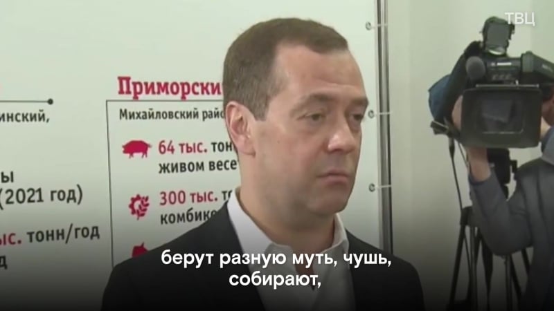 Медведев ответил навальному на комбинате «тамбовский бекон»
