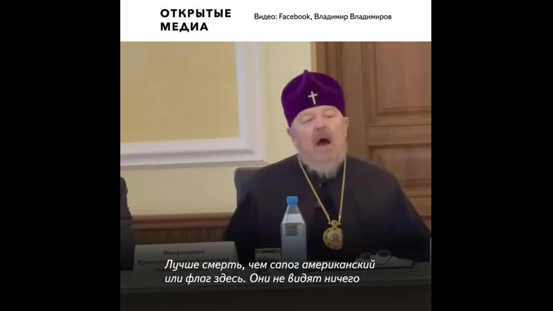 «это дно ада!» красноярский митрополит осудил протестующих детей