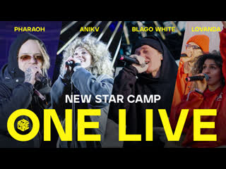 Pharaoh /anikv /blago white /lovanda encore one live concert