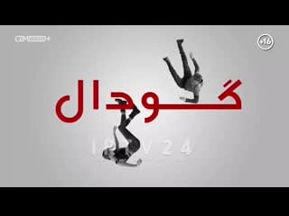 Godal duble 280 480p mp4