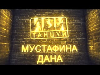 Мустафина дана