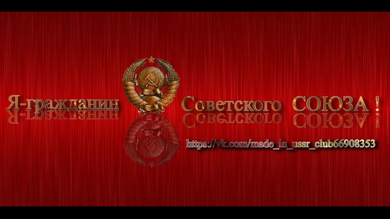 Ссср россия почувствуйте разницу