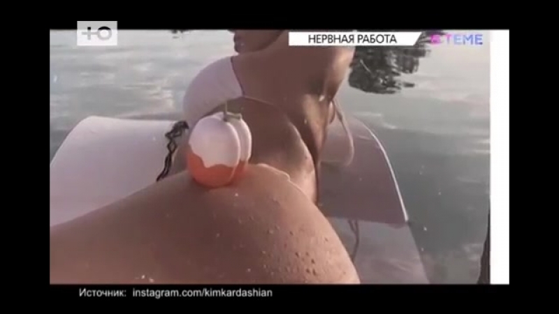 #втеме скандал с ким кардашьян