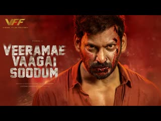 Veerame vaagai soodum (2022) full movie hindi dubbed vishal dimple hayathi