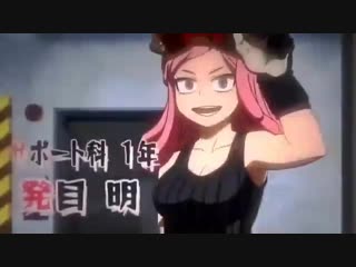 [bnha] hatsume mei