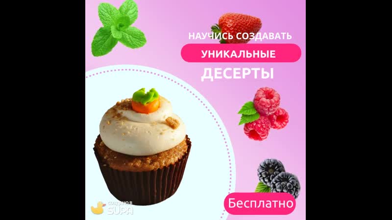 Анимированный промопост supa