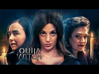 Призыв ведьмы (2023) ouija witch