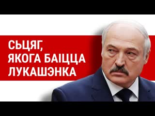 Чаму бел чырвона белы сьцяг ня можа быць фашысцкім почему бело красно белый флаг не фашистский