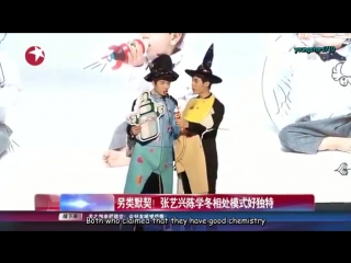 151105 yixing xuedong interview cut