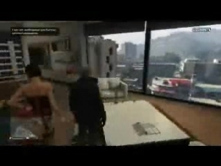 Крути жопой)gta5