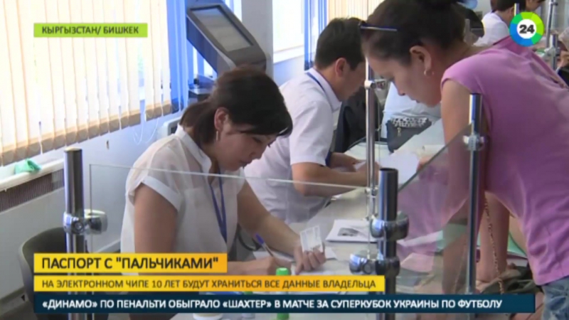 Жителям кыргызстана выдадут биометрические паспорта