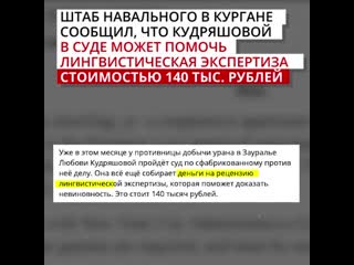 Активисты навального объявили сбор средств для призывающих к террору в россии