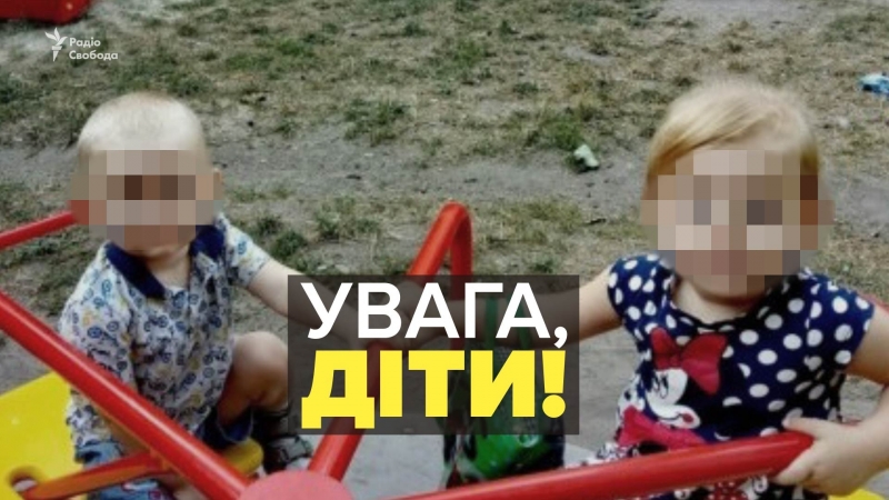 «увага! діти!» хто і яким чином має захищати дітей?