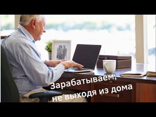 Два способа заработка в интернете видео 4