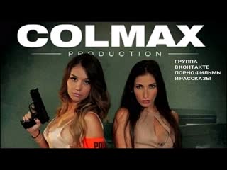 Colmax cops & swingers / 2018