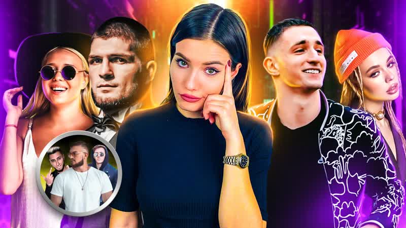 Слив капперов / книга инстасамки / постанои лерчек и развод акуны мататы / инфобизнесмен хабиб