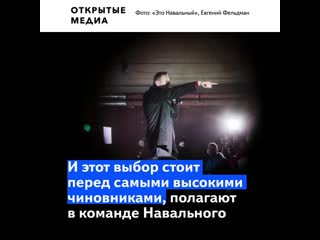 Соратник навального «нам было явлено абсолютное, чёрное зло»