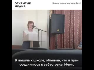 Учительница из белоруссии осудила коллег фальсификаторов