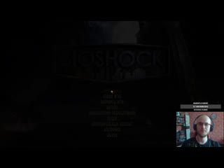 Продолжаем страдать #3 \ bioshock remastered