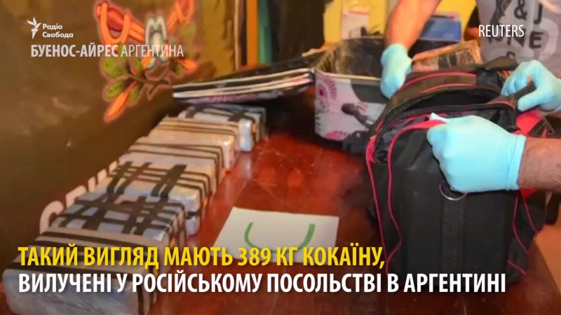 Росія і кокаїн