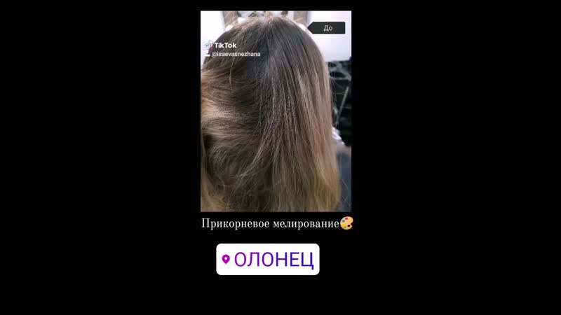 Корней porn video – Мелирование корней