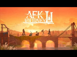 Начни путешествие! | официальный трейлер | afk journey