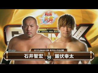 Njpw g1 climax 28 day 10 kota ibushi vs tomohiro ishii highlights