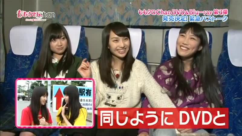 Momoclo chan dx #166 (web) 20140211